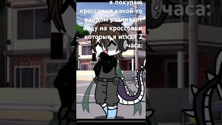 •|09:30|•DODODO #хочуврекомендации #meme #жиза #gacha #gachalife #гача #эдит #gachameme