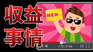 広告収入減少がニュースに＆今後のYouTuberの立ち回りについて