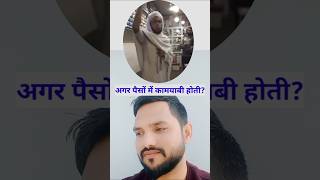 अल्लाह हु अकबर ✅✍️😘#indianmuslimreaction shortsfeed#rahatreacts1#quranrecitation#islam