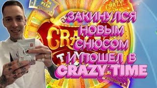 ОБЗОР НА LOOP!ЗАМЕНА СНЮСА?!ЗАКИНУЛСЯ И ПОШЕЛ В CRAZY TIME #shorts