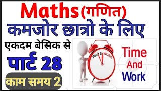 BASIC MATH  | Class math by nagendra sir