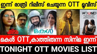 New malayalam movie OTT Release Tonight|Makal|O2|Holy Wound|Keedam|Pappan|Malayalam Movies 2022