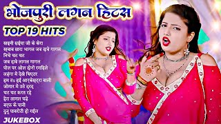 #Top 19 hits #भोजपुरी गाने Lagan Special चटकदार गाने #Bhojpuri Arkestra New Song 2024 #Ankit Akela