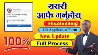 ShipBuilding Job Application form / Latest Update /shipbuilding job application form kasari varne