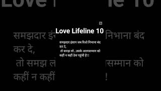 #love #broken #alone #sad #crush #shorts #status Love Lifeline 10 || Whatsapp Status