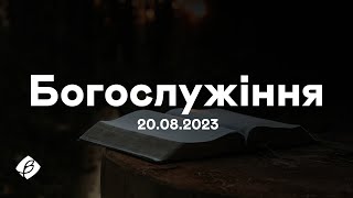 20.08.2023. Трансляція богослужіння. Церква Вефіль м. Острог