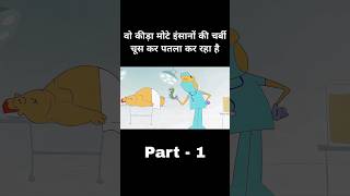 पतला होने का जुगाड़ मिल गया पार्ट 1 #shorts