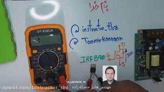 روش پیدار کردن پایه‌های ترانزیستور ماسفت،MOSFET  transistor .Find the bases of the mosfet transistor