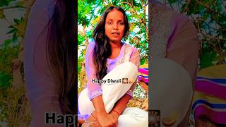 🎇🪔Happy Diwali 🙏🪔#anju_rajbhar123 #bollywood #hindisong #diwalimemes