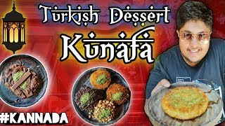 🔴 Cheesy 🧀Middle Eastern Dessert🍮 in Namma Bengaluru