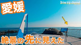 【愛媛】一度は行きたい超絶景。日本一長い半島の先には何があるか行ってみた。