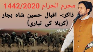 Zakir Iqbal Hussain Shah Bajar Muharam Karbala ki Tyari 2020