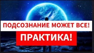 ДРЕВНЯЯ ПРАКТИКА ИСПОНЕНИЯ ЛЮБОГО ЖЕЛАНИЯ