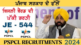 PSPCL JE RECRUITMENT 2024 || PSPCL JE ELECTRICAL, SUB-STATION, CIVIL NEW VACANCY 2024 || PSTCL