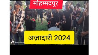 सातवीं मोहर्रम अज़ादारी मोहम्मदपुर  #moharram2024 #hussain #gonda  #mohammadpur #mutallibkhanvloger