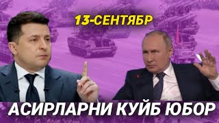 ПУТИН ЗЕЛИНСКИЙНИ ОГОХЛАНТИРДИ ЭНДИ ЙУКОТВОРАМАН ТЕЗ КУРИНГ