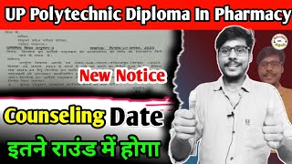 Polytechnic Counseling Date New Updates || Up Polytechnic Counseling Diploma In Pharmacy 2023