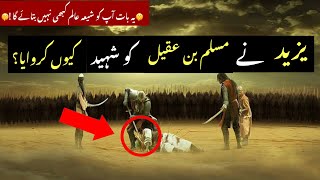 Muslim bin aqeel ki shahadat Ka😱 Asal waqia😭| waqia Karbala | واقعہ کربلا |