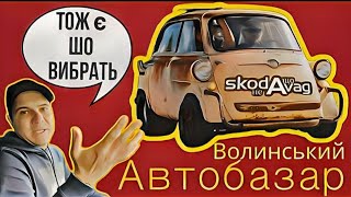 Автобазар м.Луцьк ‼️РИНОК №1 в країні‼️ 📞0978911118@SKODAVAG