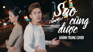 SAO CŨNG ĐƯỢC - THÀNH ĐẠT x ĐÔNG THIÊN ĐỨC | KHÁNH TRUNG COVER - thà yêu lấy một người bình thường