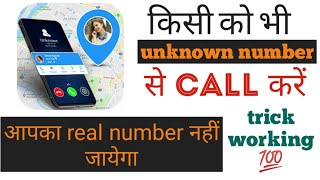 Unknown number se kaise call kare | fake call kaise kare | Android mobile tricks |