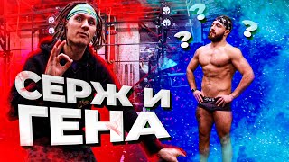 Советы от СЕРЖА и ГЕНЫ! Выпуск #1 | ХВАТИТ ЭТО ТЕРПЕТЬ