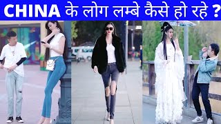 CHINA के लोग अचानक से लम्बे कैसे हो रहे ? - Fact express