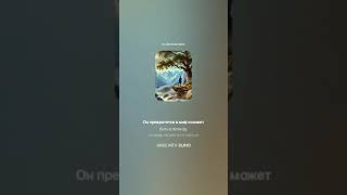 О звуке стекающей с гор воды...  К 210-летию Лермонтова... (на стихотворение Миши Мазеля)