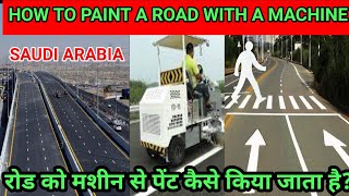 How Road Signs Are professionally panting || रोड को मशीन से पेंट कैसे किया जाता है ||