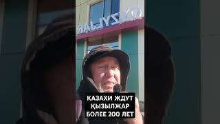 УЖЕ РЯДОМ ГОРОД КЫЗЫЛЖАР ПЕРВЫЕ ПРИЗНАКИ