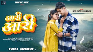 #Video Aari Aari | New Nagpuri Love Song 2024 | Anjali Sharma & Pawan Mahato