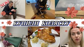 VLOG: В УФЕ на ПРИЕМЕ/Наш БЮДЖЕТ/ГОРОХОВЫЙ СУП/Купили КОЛЯСКУ