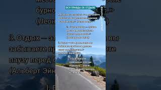 ❓КАКАЯ фраза понравилась❓  🌿Психология мотивации, цитаты, саморазвитие, философия