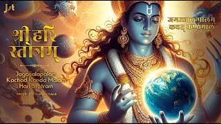 Shree Hari Stotram | श्री हरि स्तोत्रम्  | #vishnu Mantra | Jumi Sarmah Tiwari Bhakti