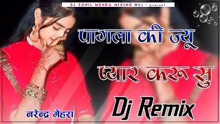 Pagala Ki Jiu Tan Pyar Karu Su Dj Remix Song !! New 3D Brazil Dj Remix Song !! DJ SUNIL MEHRA