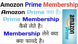 How to Get Amozon Prime Membership || Amozon Prime Membership Benefits. Amazon Prime Membership.