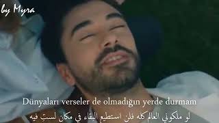 Vazgeçilmezimعلي وايلول 👩‍❤️‍👨يامن لااستطيع التخلى عنه Eylül ve Ali Asaf || نبضات قلب Kalp Atışı