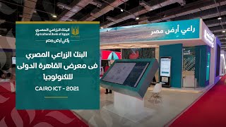 Cairo ICT - 2021 البنك الزراعي المصري فى معرض القاهرة الدولى للتكنولوجيا