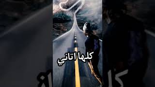 شوفو العالم وين وصلو🌍🖤بس احنا حظنا ناقص😔💔كل الغربة يمنى عاشو وانا ببلدي ما عايش🥀💔افخم تصاميم واتس اب