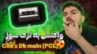 Reaction to Sooz Dk Main x Coa (PCL) -ري اكشن به ترک سوز