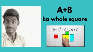 a+b)2 formula  | a+b | a+b  whole equare explian | a+b ka whole equare