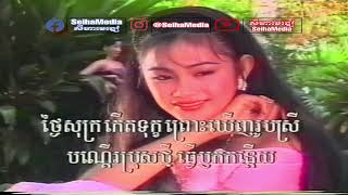 Angkorwat LaserDisc Vol 03 || Intro + PramPi Thnai K'out Cheam ៧ថ្ងៃក្អួតឈាម - Kong Dina