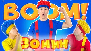 Мистер Бум-Бум | Мега Сборник | D Billions Детские Песни