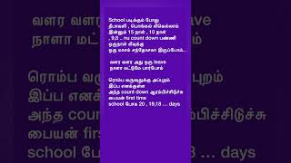 மகனதிகாரம் #shortsfeed #shortsviral #shortstrending #shorts #tamilshorts #shortstamil #shortvideo