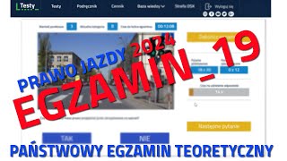 ✅❌Cały egzamin na prawo jazdy 2024❌✅ część 19 / 2024 kategoria B