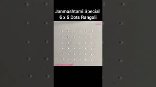 6 x 6 Dots Rangoli, Kolam, Muggulu, Janmashtami Special Rangoli #Shorts