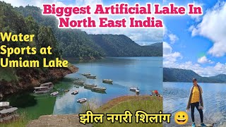 #vlog #meghalaya Wonder Of North East India||Umiam Lake In Meghalaya||Biggest Artificial Lake