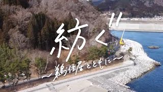 岩手日報「紡ぐ～鵜住居とともに～」①　東日本大震災１０年若手プロジェクトチーム