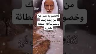 العفو عن من أساء إليك.. العثيمين