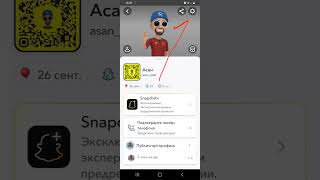 Как убрать себя из Добавить сейчас в Snapchat